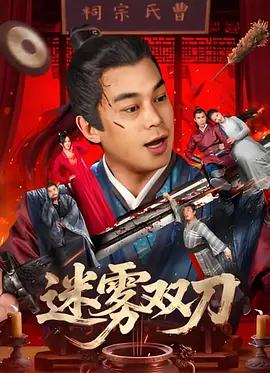 黑吃黑电视剧第一季在线观看